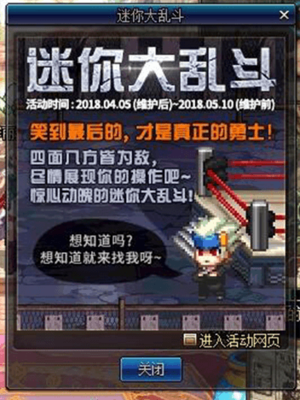 DNF傭兵中介所