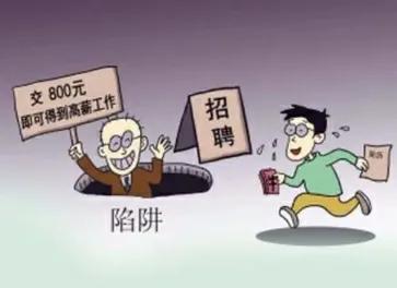 在長沙怎么找工作 怎么避免黑中介黑勞務 交押金嗎 普工為例