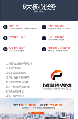 辦理上海人力資源服務(wù)許可證 含地址的費用