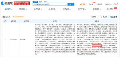 字節(jié)跳動關(guān)聯(lián)公司新增職業(yè)中介業(yè)務(wù)